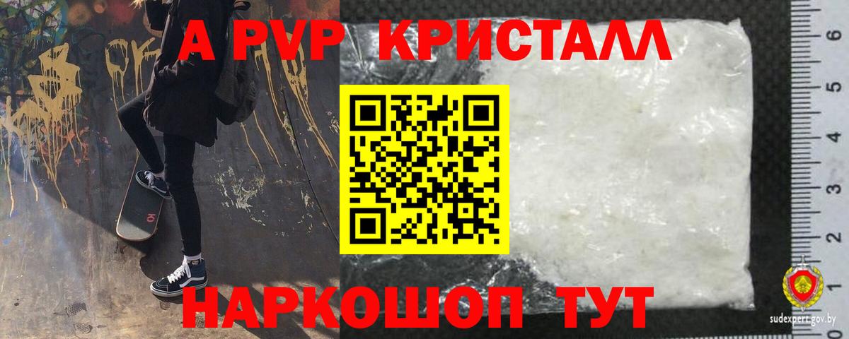 Alpha-PVP кристаллы Кириши