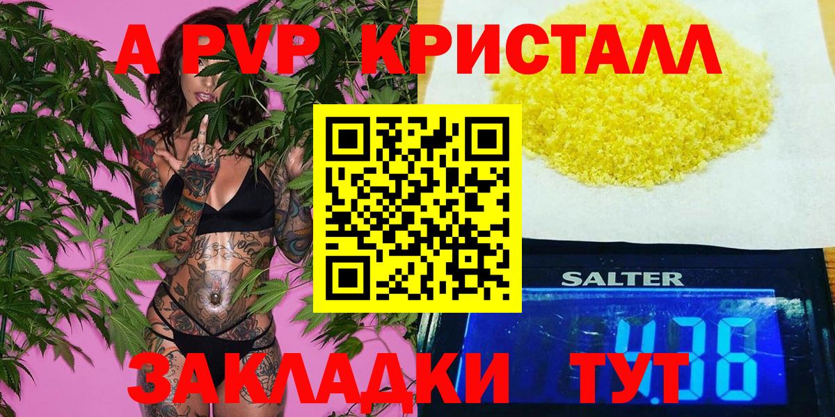 APVP Crystall  Alpha-PVP СК КРИС  Альфа ПВП кристаллы  Вход с VPN  Кириши 