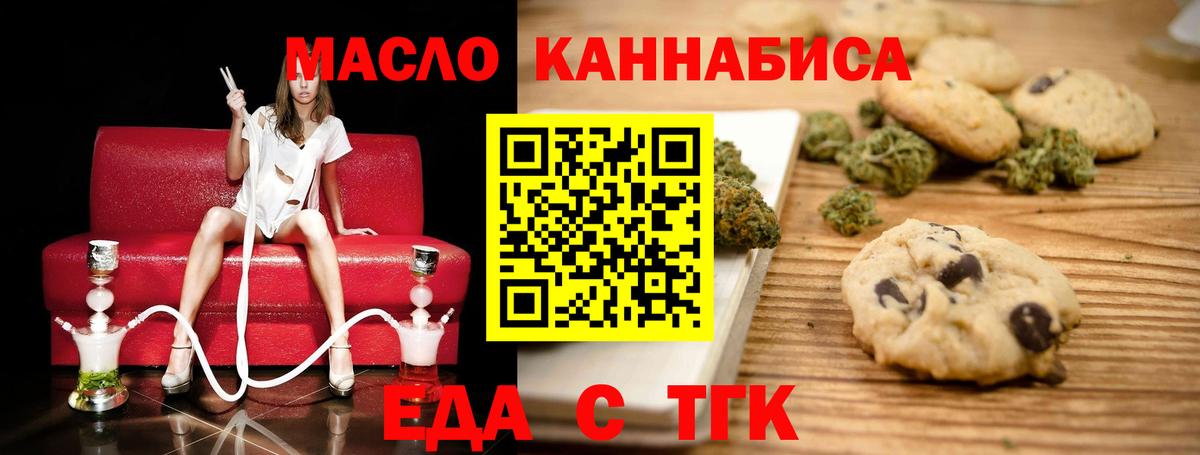 Canna-Cookies конопля Кириши
