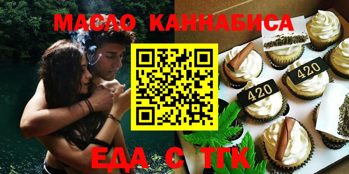 Canna-Cookies конопля  Вход с VPN  Кириши 