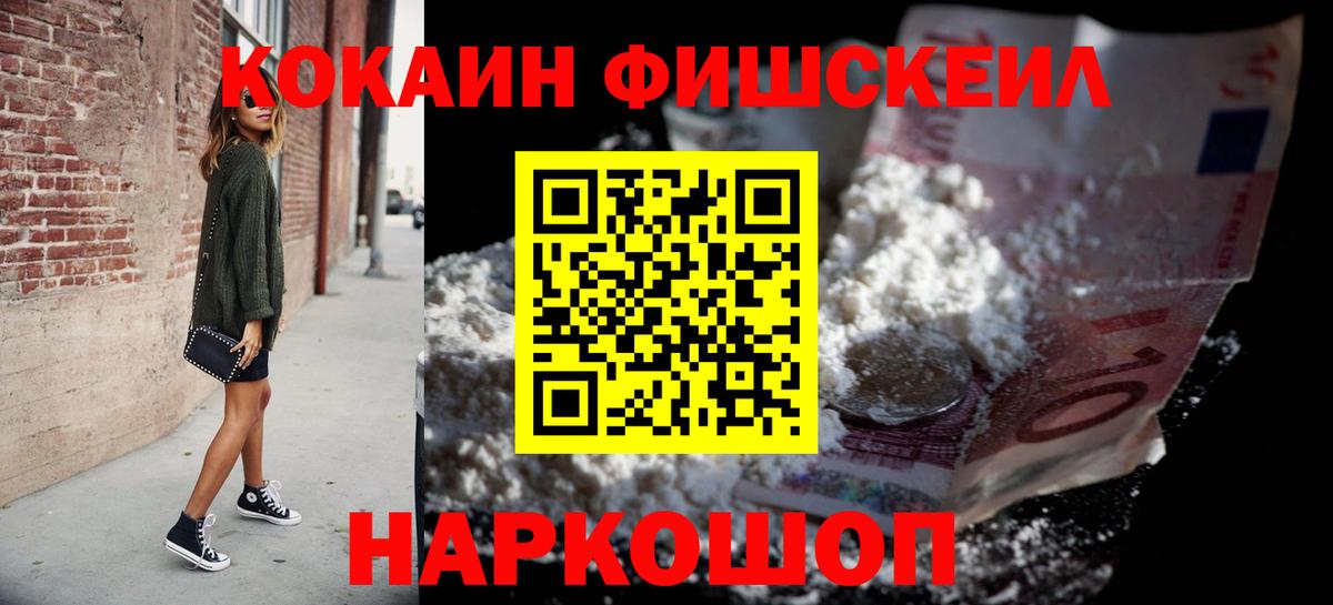 КОКАИН 99%  Вход с VPN  КОКАИН 99%  Кокаин  Кириши 