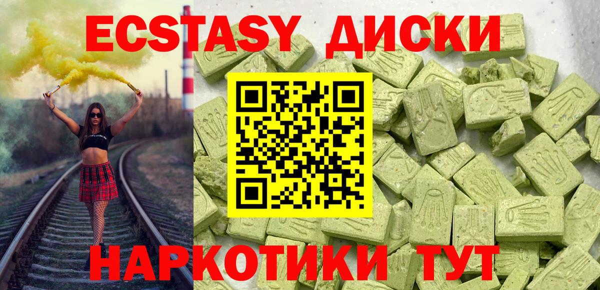 Ecstasy mix Кириши