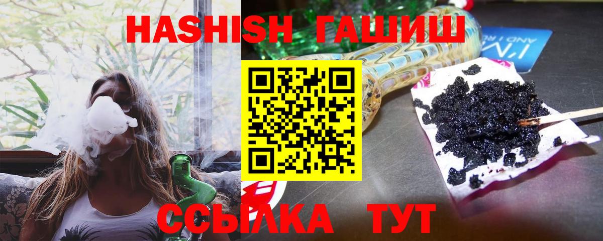 Кириши  ГАШИШ гарик  купить наркоту  ГАШ  Вход с VPN  ГАШ VHQ 