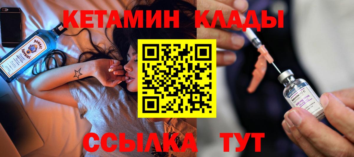 КЕТАМИН VHQ  Вход с VPN  Кириши  КЕТАМИН ketamine 