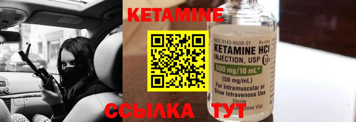 КЕТАМИН ketamine Кириши