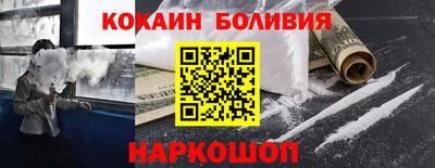 кокаин перу Кулебаки