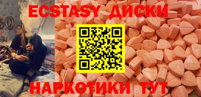 экстази Кунгур