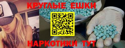 экстази Кунгур