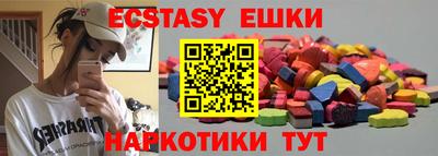 экстази Кунгур