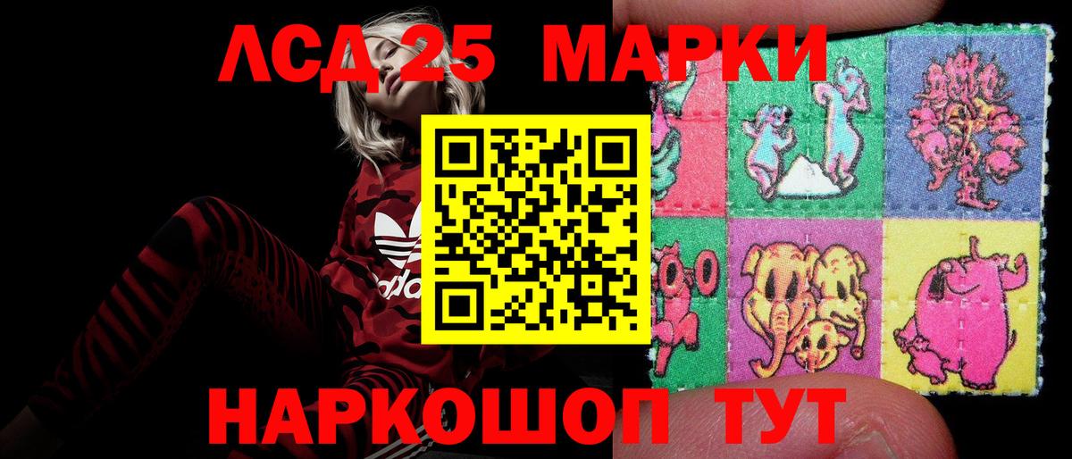 Лсд 25 экстази кислота Кириши