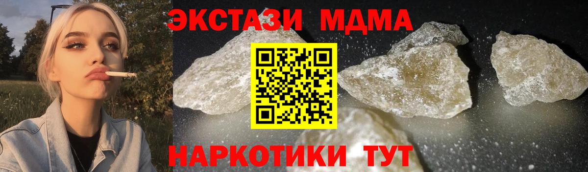 Кириши  МДМА crystal  МДМА  Вход с VPN  MDMA кристаллы 
