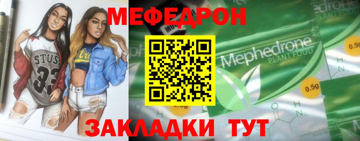 Кириши  МЕФ мяу мяу  Вход с VPN  МЕФ  Меф  Меф мяу мяу 