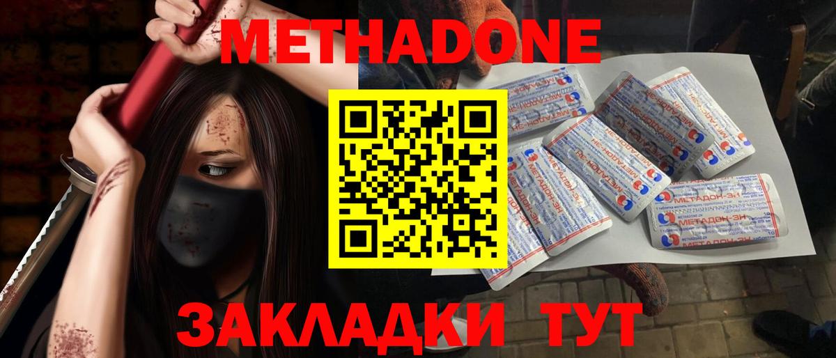 Метадон VHQ Кириши