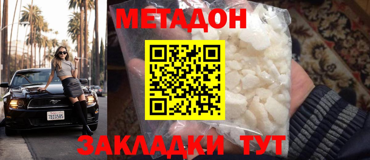 Кириши  Метадон кристалл  Вход с VPN  Метадон VHQ 