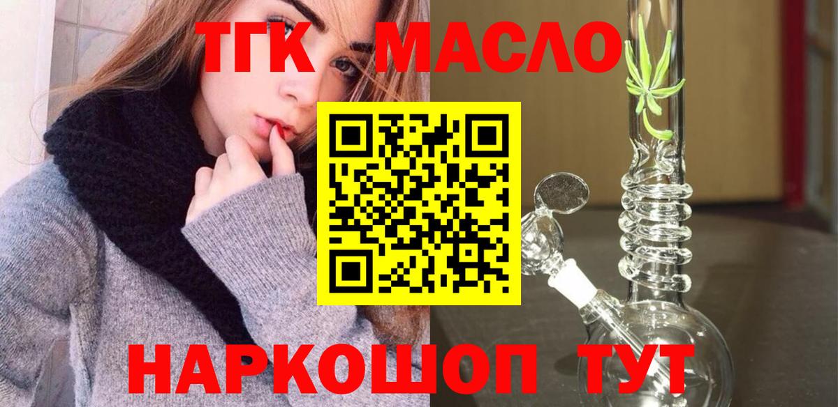 Кириши  Дистиллят ТГК Wax  Дистиллят ТГК вейп  Вход с VPN 